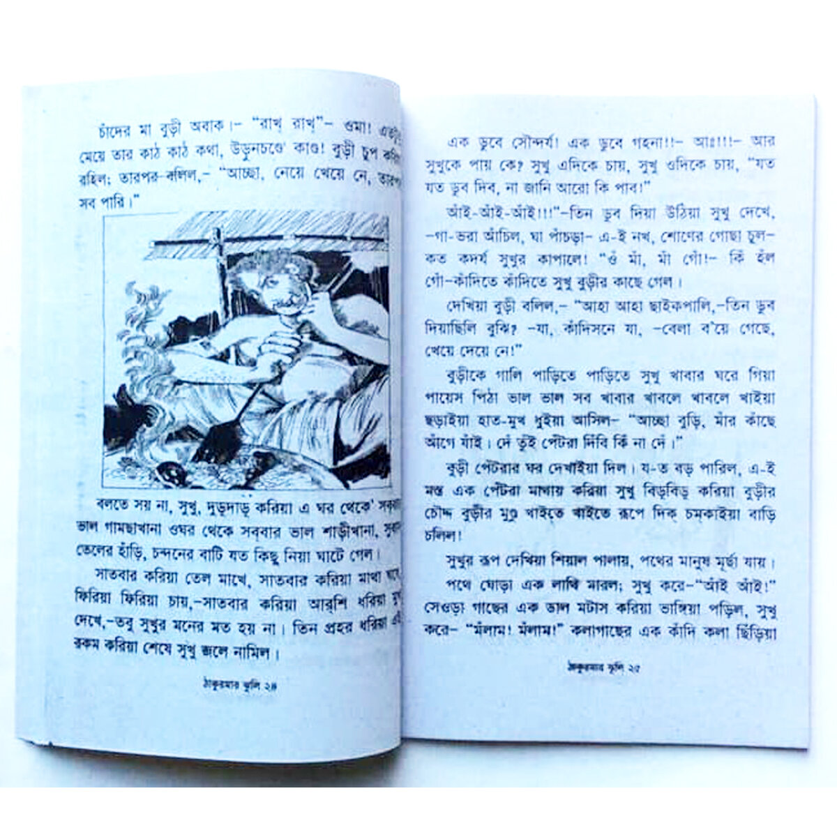 Picture of World Wide Popular Story Book Thakur Mar Jhuli Fables Tagore Kids Learning for Baby Sonamonider instructive ThakurMar Jhuli Golper boi Easily Children Creative Pre education