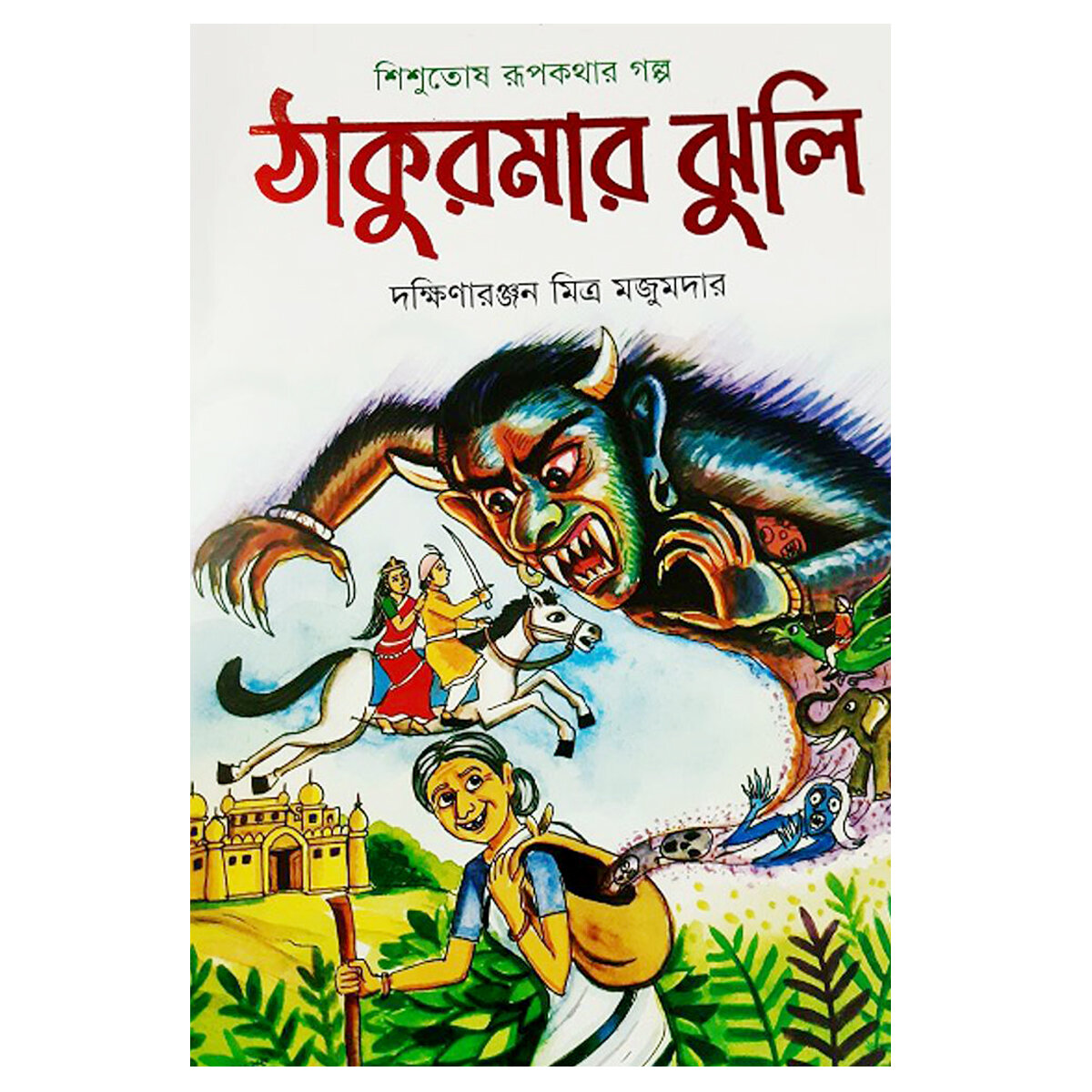 Picture of World Wide Popular Story Book Thakur Mar Jhuli Fables Tagore Kids Learning for Baby Sonamonider instructive ThakurMar Jhuli Golper boi Easily Children Creative Pre education