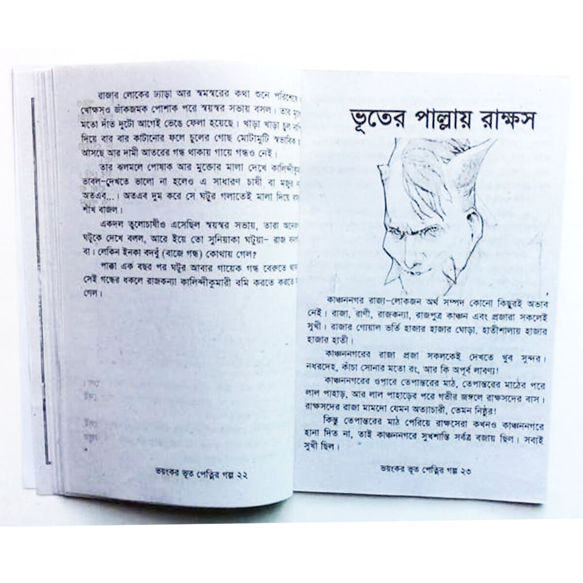 Picture of World Wide Popular Story Book Ghost Fables Tagore Kids Learning for Baby Sonamonider instructive Bhaẏonkor Vut Petnir Golper boi Easily Children Creative Pre education