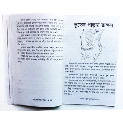 Picture of 2 PCS World Wide Popular Story Book Esop and Ghost Fables Tagore Kids Learning for Baby Sonamonider instructive Bhaẏonkor Vut Petnir Golper boi Easily Children Creative Pre education