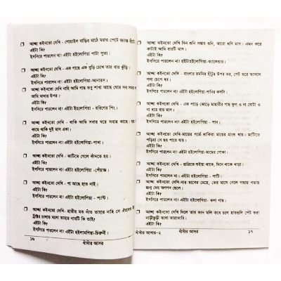 Picture of 3 PCS World Wide Popular Story Book Esop Thakur Mar Jhuli and Kalidah Pondit’s Glok Dhadha Fables Tagore Kids Learning for Baby Sonamonider instructive ThakurMa Kalidah Aesop Bhaẏonkor Vut Petnir Golper boi Easily Children Creative Entertainment