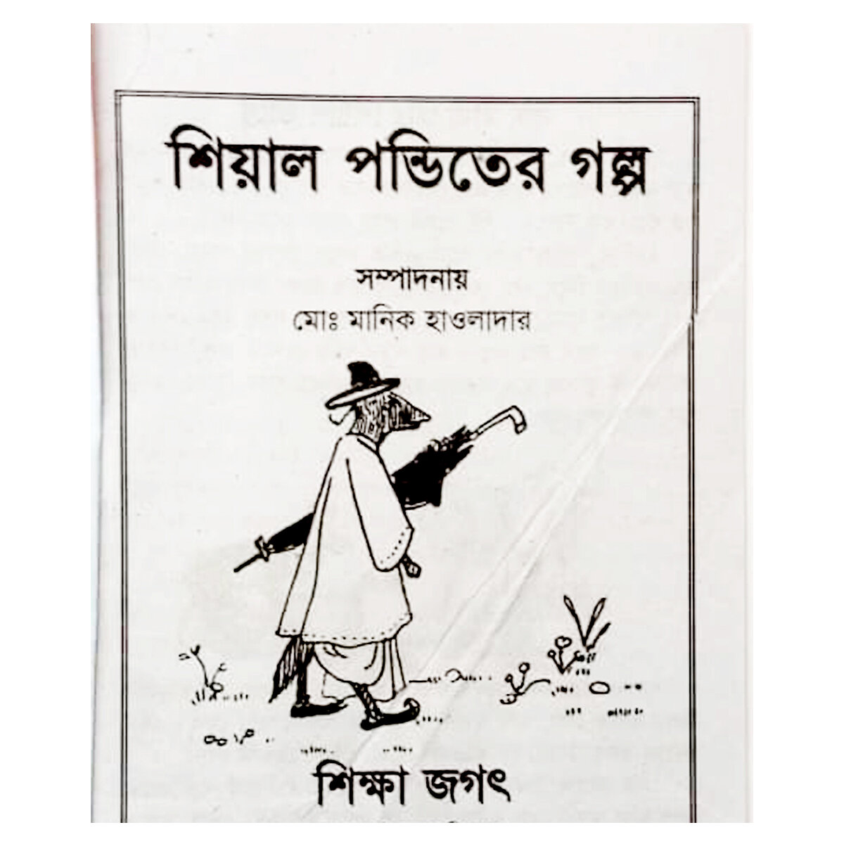 Picture of 4 PCS World Wide Popular Story Book Aesop Thakur Mar Jhuli Ghost and Kalidah Pondit’s Glok Dhadha Fables Tagore Kids Learning for Baby Sonamonider instructive ThakurMa Esop Kalidah Bhaẏonkor Vut Petni Golpe boi Easily Children Creative Entertainmento