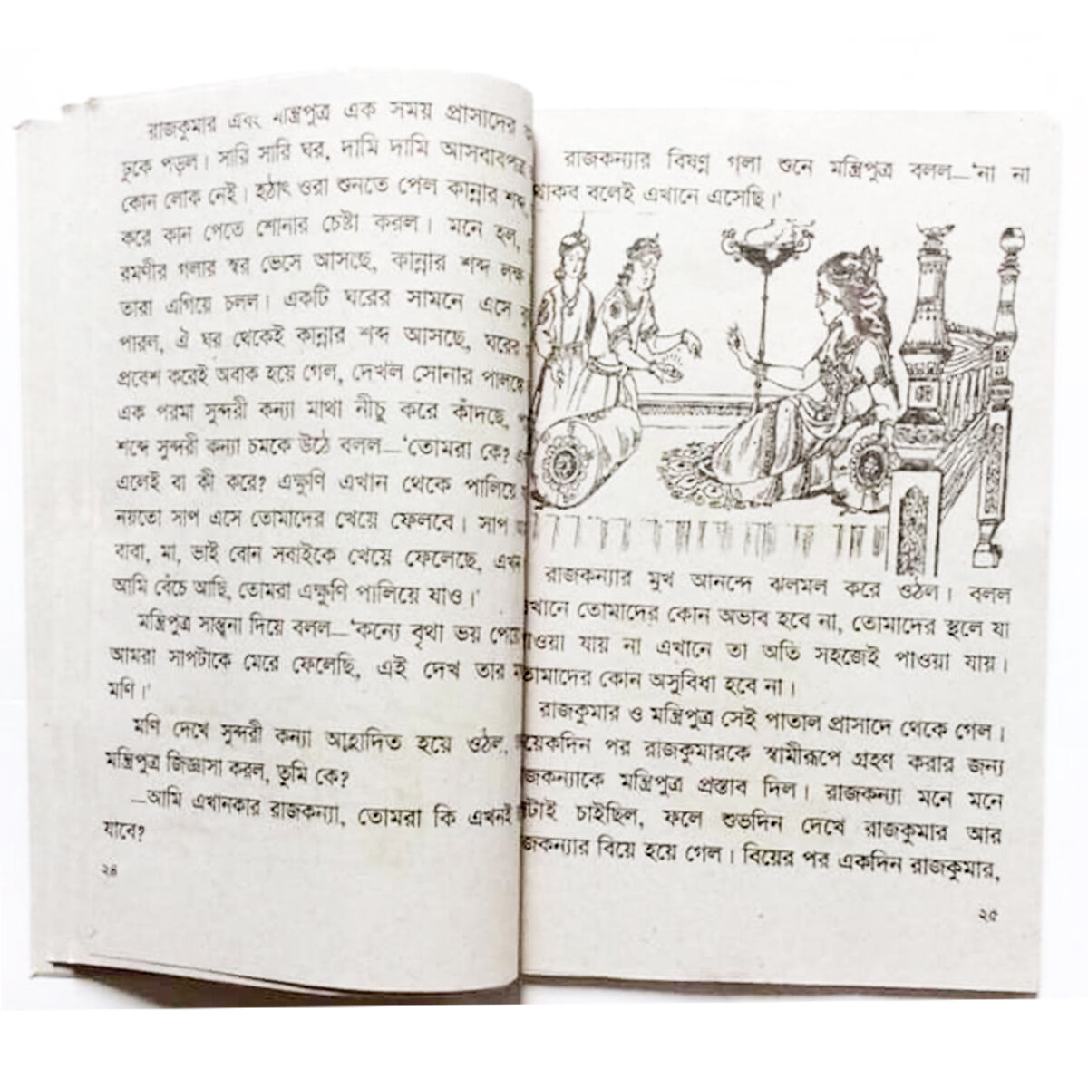 Picture of World wide popular story book rupKothar golpo fables tagore kids learning for baby sonamonider instructive buddhi baranor boi easily children creative pre education