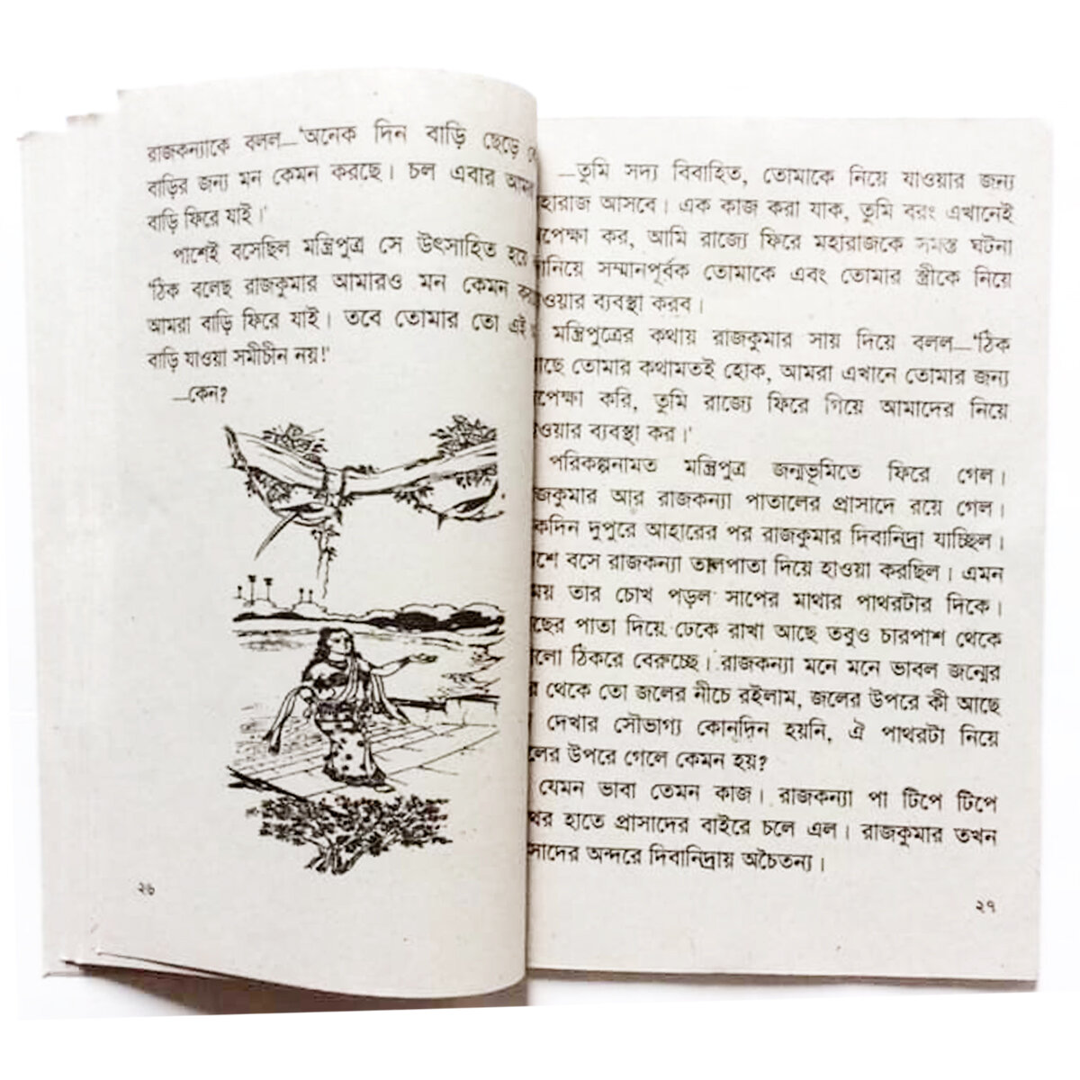 Picture of World wide popular story book rupKothar golpo fables tagore kids learning for baby sonamonider instructive buddhi baranor boi easily children creative pre education