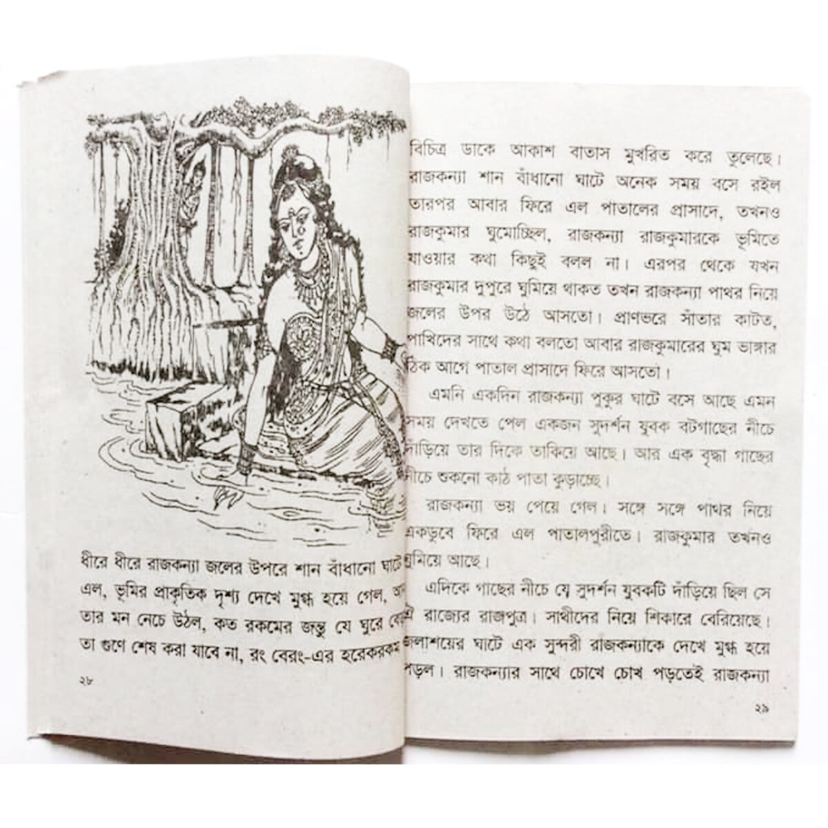 Picture of World wide popular story book rupKothar golpo fables tagore kids learning for baby sonamonider instructive buddhi baranor boi easily children creative pre education