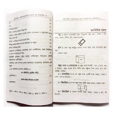 Picture of Land law and policy book real estate property act settlement problems and solutions survey rules of cases drafting mamlar arji human rights new idea making procedure penal code evidence sokoler jonno