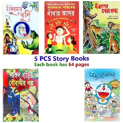 Picture of 5 pcs world wide popular story books set 1 Esop Thakur mar jhuli Ghost Doreamon and Kalidah pondit glok dhadha learning fables tagore sonamonider instructive boi easily creative pre education for teenage kids