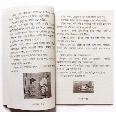 Picture of 4 pcs world wide popular story books set 2 Esop ThakurMar jhuli Doraemon Kalidah pundit er golok dhadha fables tagore sonamonider instructive golpo porar boi creative easily learning pre education for teenage kids