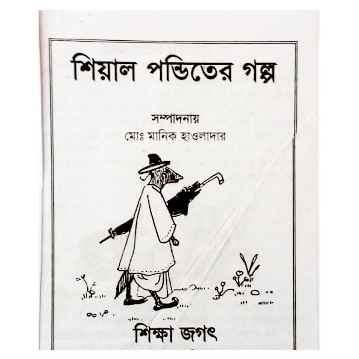 Picture of 4 pcs world wide popular story books set 2 Esop ThakurMar jhuli Doraemon Kalidah pundit er golok dhadha fables tagore sonamonider instructive golpo porar boi creative easily learning pre education for teenage kids