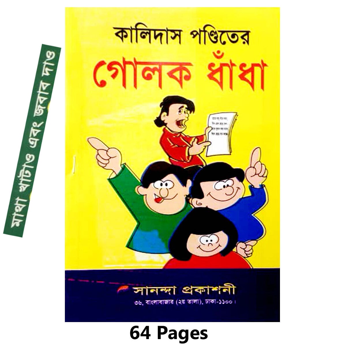 Picture of 4 pcs world wide popular story books set 2 Esop ThakurMar jhuli Doraemon Kalidah pundit er golok dhadha fables tagore sonamonider instructive golpo porar boi creative easily learning pre education for teenage kids
