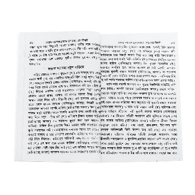 Picture of Set of 2 Books Biography of Hazrat Ma Fatima (RA) and 99 Names of Allah (Ticket Size) Daughter of the Prophet Muhammad (PBUH) Educational Religious Jiboni Boi Amazing Gift Combo