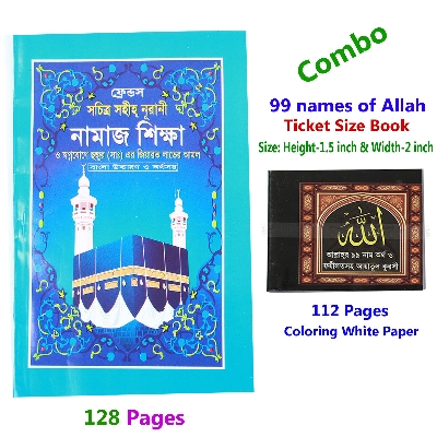 Picture of 2 PCS Books Nurani Namaz Shikha and The 99 Names of Allah (Ticket Size) With Bengali Pronunciation Meaning Muslim Prayer Education Islamic Religious Boi Amazing Gift Item Combo Proposal