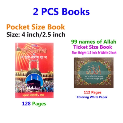 Picture of 2 PCS Books Namaj Shikha and Allah’s 99 Names With Bengali Pronunciation Meaning Educational Religious Boi Amazing Gift Item Combo Proposal