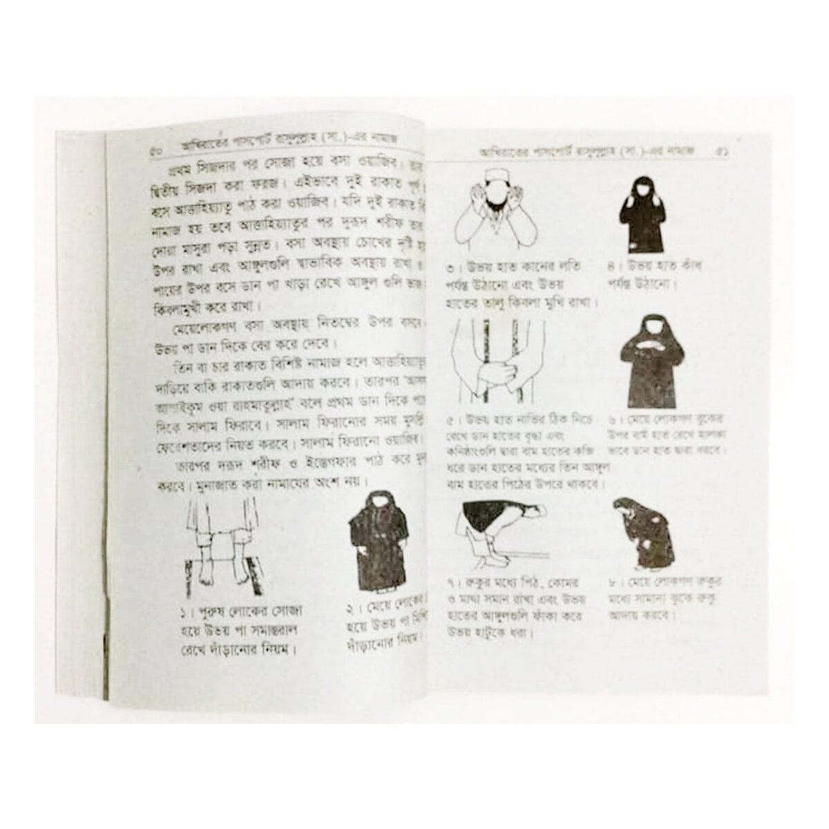 Picture of 2 PCS Books Nurani Namaz Shikha and 99 Names of Allah With Bengali Pronunciation Meaning Muslim Prayer Education Islamic Religious Boi Amazing Gift Item Combo Proposal