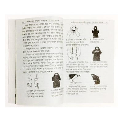 Picture of 2 PCS Books Nurani Namaz Shikha and 99 Names of Allah With Bengali Pronunciation Meaning Muslim Prayer Education Islamic Religious Boi Amazing Gift Item Combo Proposal