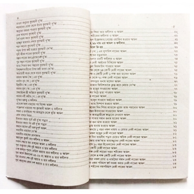 Picture of Allah’s 99 Names Book With Meanings Benefits Islamic Doa Zikir Muslim Prayer Guide Asma Ul Husna Fozilot Hasne Hasil Bengali Arabic Educational Perfect Religious Gift Item for Everyone