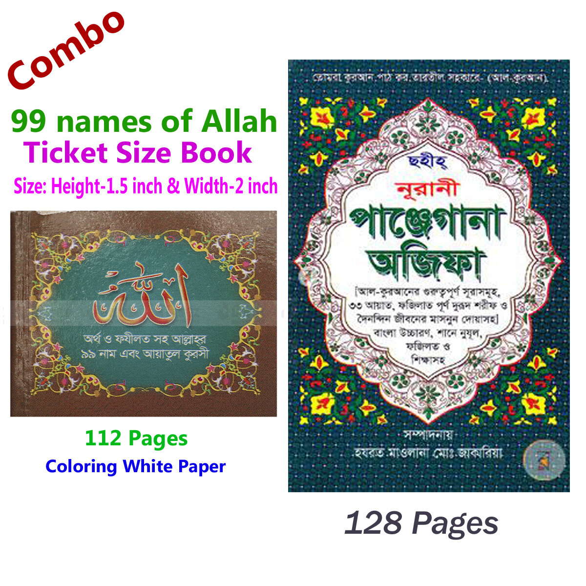 Picture of 2 PCS Books Panjegana Ajifa & Allah’s 99 Names Monajat With Bangla Meaning Daily Sunnah of Prophet Hazrat Muhammad [PBUH] Aiatul Kurci Sura Asmaul Husna Fozilot Prayer Islamic Hasne Hasil Muslim Education Perfect Religious Gift for Everyone Combo Set