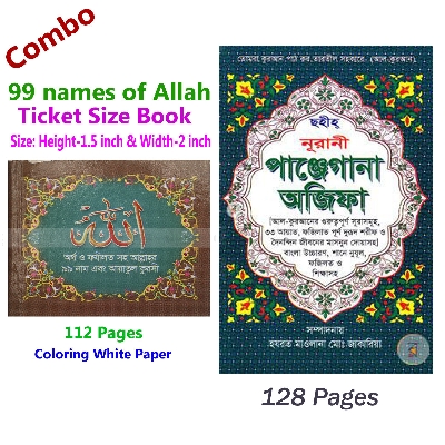 Picture of 2 PCS Books Panjegana Ajifa & Allah’s 99 Names Monajat With Bangla Meaning Daily Sunnah of Prophet Hazrat Muhammad [PBUH] Aiatul Kurci Sura Asmaul Husna Fozilot Prayer Islamic Hasne Hasil Muslim Education Perfect Religious Gift for Everyone Combo Set