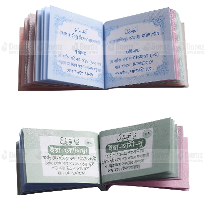 Picture of 2 PCS Books Panjegana Ajifa & Allah’s 99 Names Monajat With Bangla Meaning Daily Sunnah of Prophet Hazrat Muhammad [PBUH] Aiatul Kurci Sura Asmaul Husna Fozilot Prayer Islamic Hasne Hasil Muslim Education Perfect Religious Gift for Everyone Combo Set
