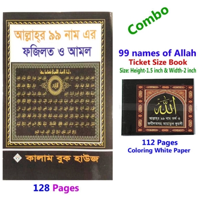 Picture of 2 PCS Books Allah’s 99 Names (Regular & Stamp Size) With Meanings Benefits Islamic Doa Zikir Muslim Prayer Tasbih Guide Asma Ul Husna Fozilot Hasne Hasil Bengali Arabic Educational Perfect Religious Gift Item for Everyone Combo Set