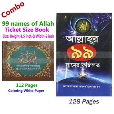 Picture of 2 PCS Books Allah’s 99 Names (Regular & Stamp Size) With Meanings Benefits Islamic Doa Zikir Muslim Prayer Tasbih Guide Asma Ul Husna Fozilot Hasne Hasil Bengali Arabic Educational Perfect Religious Gift Item for Everyone Combo Set