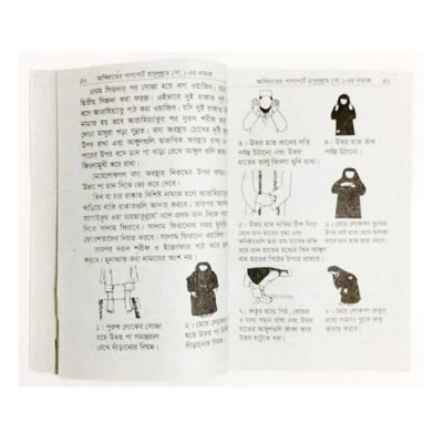 Picture of 2 Books Set Namaz Shikha & Doa Durud 24 Hours Amol With Meanings Benefits Islamic Zikr Muslim Prayer Tosbih Guide Asma Ul Husna Fojilot Hasne Hasil Bengali Arabic Educational Perfect Religious Gift Combo Set