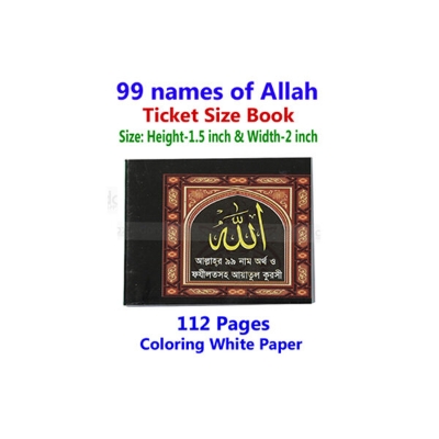 Picture of Allah’s 99 Names Stamp Size Book With Meanings Benefits Islamic Doa Zikir Muslim Prayer Tosbih Guide Asmal Husna Fozilot Hasne Hasil Bengali Arabic Education Perfect Religious Gift Item for Everyone