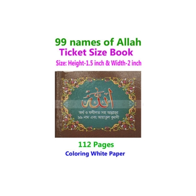 Picture of Allah’s 99 Names Stamp Size Book With Meanings Benefits Islamic Doa Zikir Muslim Prayer Tosbih Guide Asmal Husna Fozilot Hasne Hasil Bengali Arabic Education Perfect Religious Gift Item for Everyone