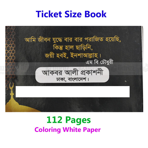 Picture of Allah’s 99 Names Stamp Size Book With Meanings Benefits Islamic Doa Zikir Muslim Prayer Tosbih Guide Asmal Husna Fozilot Hasne Hasil Bengali Arabic Education Perfect Religious Gift Item for Everyone