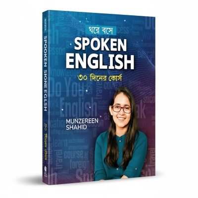 Picture of Complete Thirty Day Spoken English Improvement Program Educational Book Simple Communication Skill Training Guide Self Learning Resource Ideal Beginners Study Practice Language Development