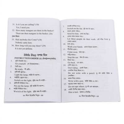 Picture of Complete Thirty Day Spoken English Improvement Program Educational Book Simple Communication Skill Training Guide Self Learning Resource Ideal Beginners Study Practice Language Development