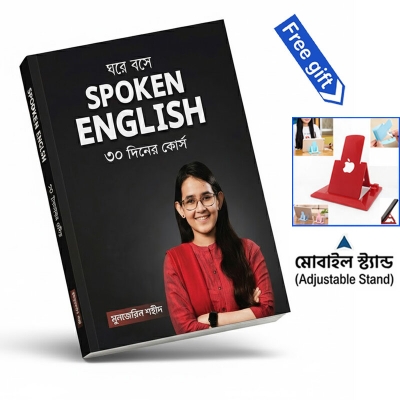 Picture of Complete Thirty Day Spoken English Improvement Program Educational Book Simple Communication Skill Training Guide Self Learning Resource Ideal Beginners Study Practice Language Development + Mobile Stand Free Gift!