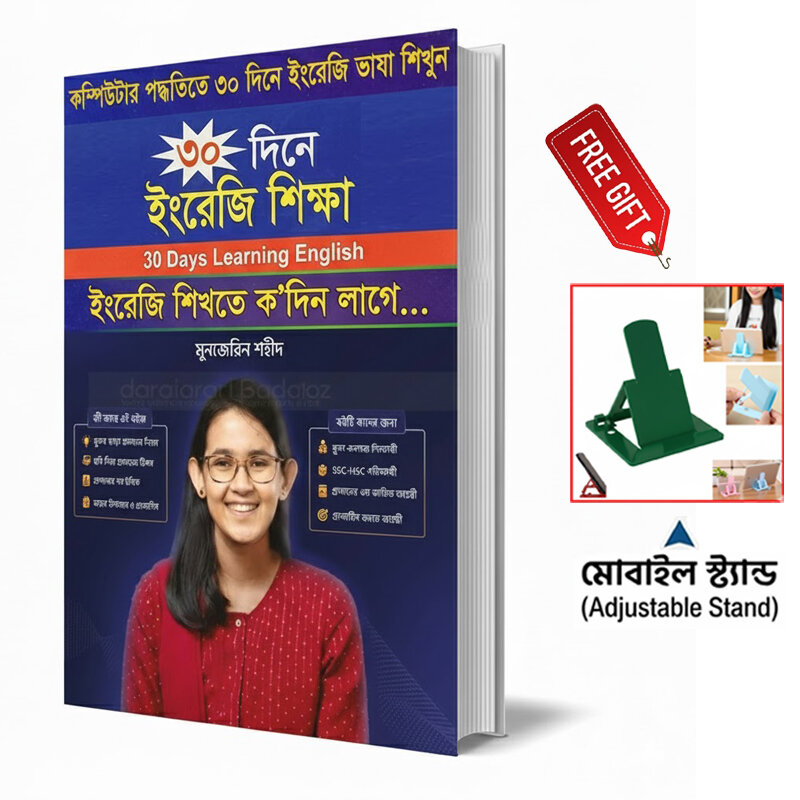Picture of Complete Thirty Day Spoken English Improvement Program Educational Book Simple Communication Skill Training Guide Self Learning Resource Ideal Beginners Study Practice Language Development + Mobile Stand Free Gift!