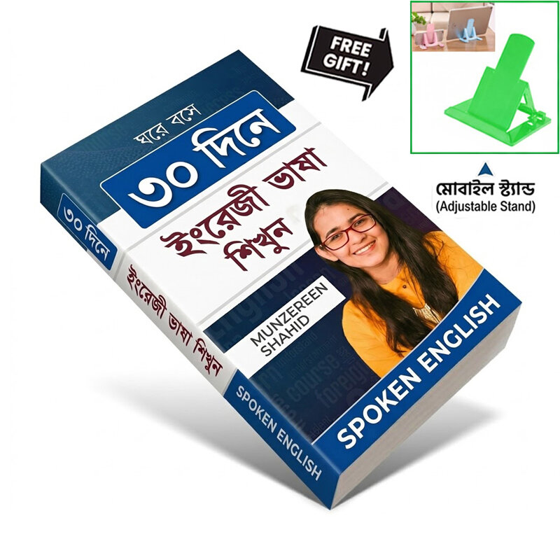 Picture of Complete Thirty Day Spoken English Improvement Program Educational Book Simple Communication Skill Training Guide Self Learning Resource Ideal Beginners Study Practice Language Development + Mobile Stand Free Gift!