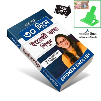 Picture of Complete Thirty Day Spoken English Improvement Program Educational Book Simple Communication Skill Training Guide Self Learning Resource Ideal Beginners Study Practice Language Development + Mobile Stand Free Gift!