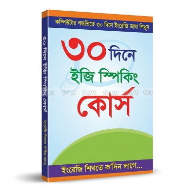 Picture of Thirty Day Spoken English Skill Improvement Educational Learning Book Simple Communication Practice Guide Self Study Language Development Resource Ideal Beginners Students Daily Practice Training Material