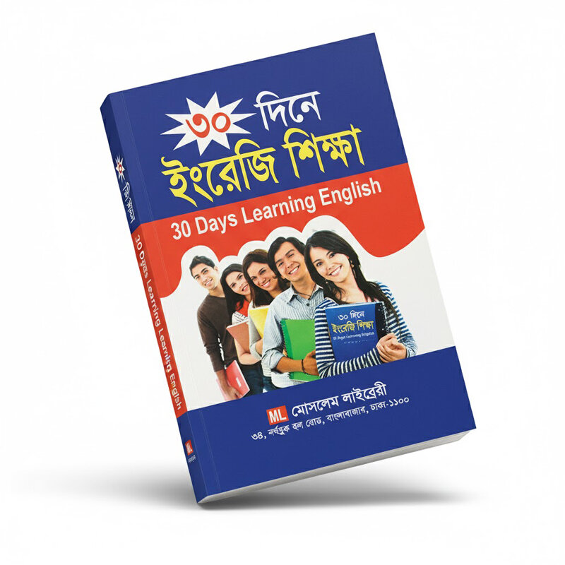 Picture of Thirty Day Spoken English Skill Improvement Educational Learning Book Simple Communication Practice Guide Self Study Language Development Resource Ideal Beginners Students Daily Practice Training Material
