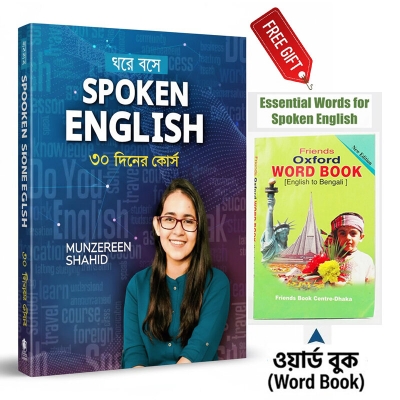 Picture of Complete Thirty Day Spoken English Improvement Program Educational Book Simple Communication Skill Training Guide Self Learning Resource Ideal Beginners Study Practice Language Development + Word Book Free Gift!