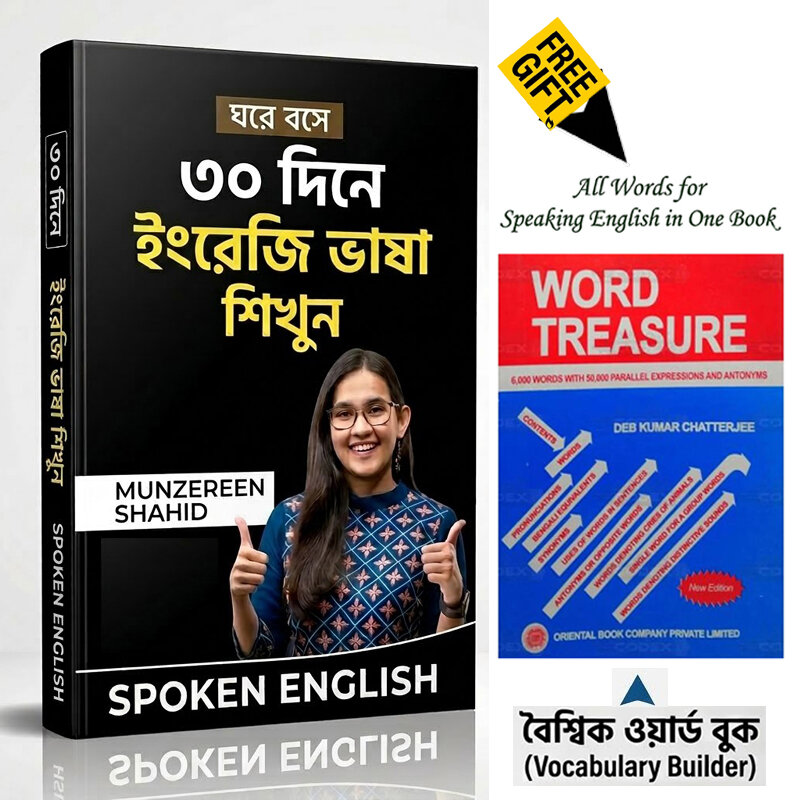 Picture of Complete Thirty Day Spoken English Improvement Program Educational Book Simple Communication Skill Training Guide Self Learning Resource Ideal Beginners Study Practice Language Development + Word Book Free Gift!