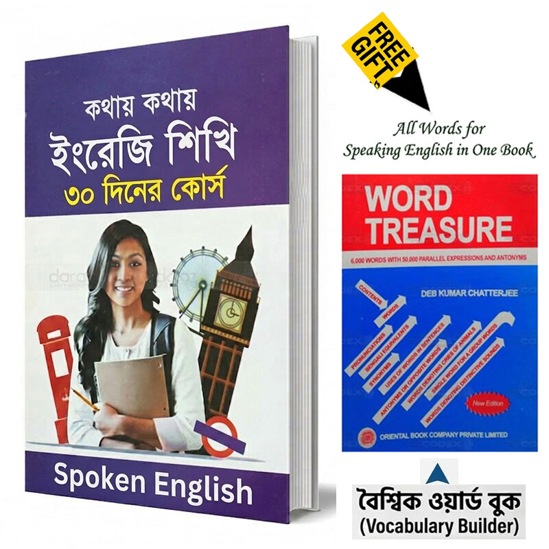 Picture of Thirty Day Spoken English Skill Improvement Educational Learning Book Simple Communication Practice Guide Self Study Language Development Resource Ideal Beginners Students Daily Practice Training Material + Word Book Free Gift!