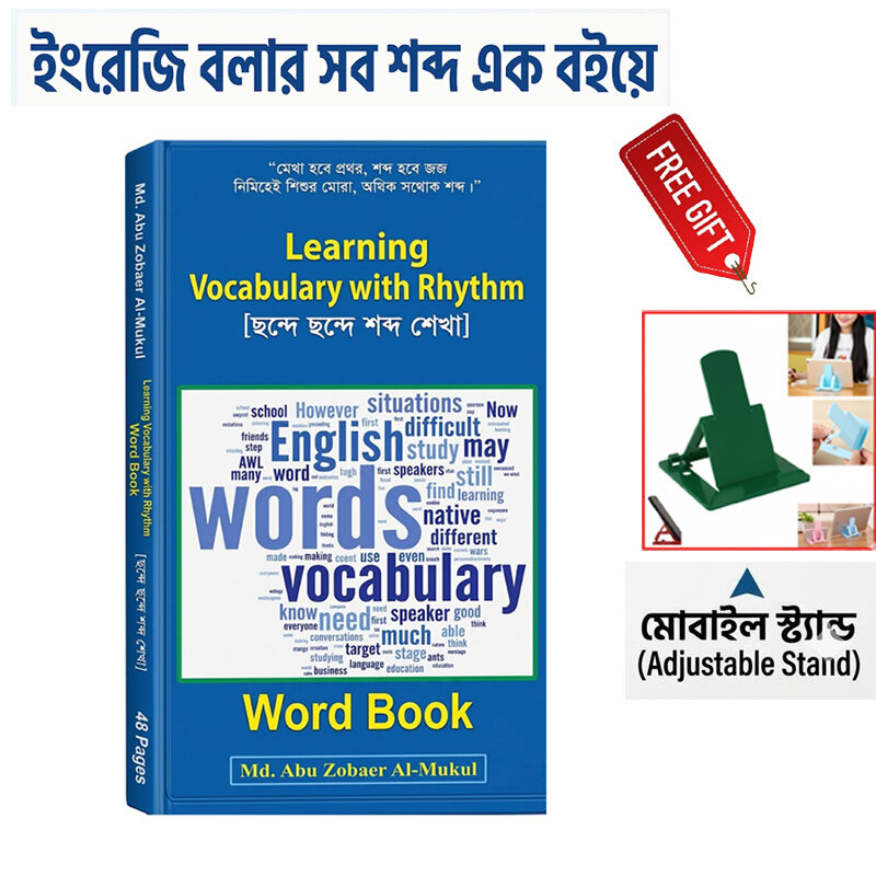 Picture of Spoken English Vocabulary Book with Important Words for Daily Use Smart Learning Guide for Beginners to Build Strong Speaking Confidence + Mobile Stand Free Gift!