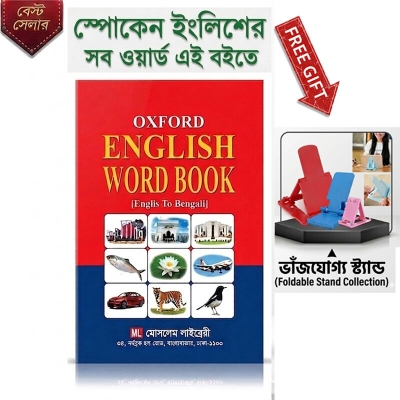 Picture of Spoken English Vocabulary Book with Important Words for Daily Use Smart Learning Guide for Beginners to Build Strong Speaking Confidence + Mobile Stand Free Gift!