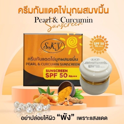 Picture of SKY Pearl & Curcumin Sunscreen SPF 50 PA++... Multicolor
