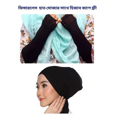 Picture of Combo of inner hijab cap and Fingerless hand gloves for women black colour Multicolor