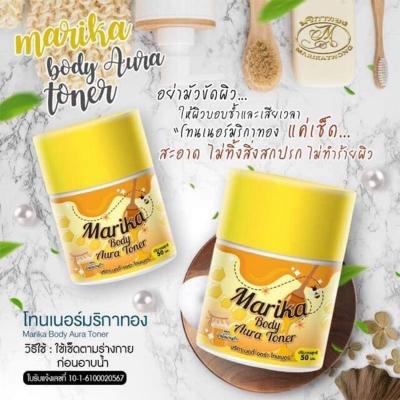 Picture of Marika Body Aura Toner Wipe Off The Stains Remove Scurf On body Skin -50ml 