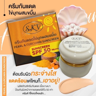 Picture of SKY Pearl & Curcumin Sunscreen SPF 50 PA++... Multicolor