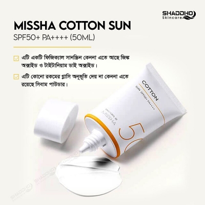 Picture of Missha All Around Safe Block Cotton Sun SPF50+ - 50ml 