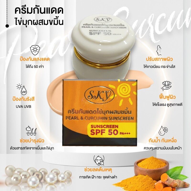 Picture of SKY Pearl & Curcumin Sunscreen SPF 50 PA++... Multicolor