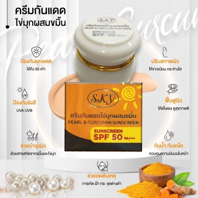 Picture of SKY Pearl & Curcumin Sunscreen SPF 50 PA++... Multicolor