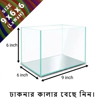 Picture of 9x6x6 Inches Deshi Aquarium Lid For Hand Made Aquarium 250 gm